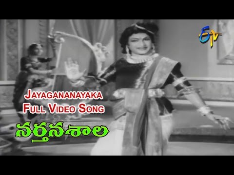 Jayagananayaka Full Video Song | Narthanasala | N. T. Rama Rao | Savitri | S.V.R. | ETV Cinema