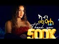 Fana Abraha Ab Meala ኣብ መዓላ New Eritrean Music Video 2025