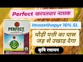 Perfect Herbicide Imazethapyr 10 Sl Krushi Rasayan