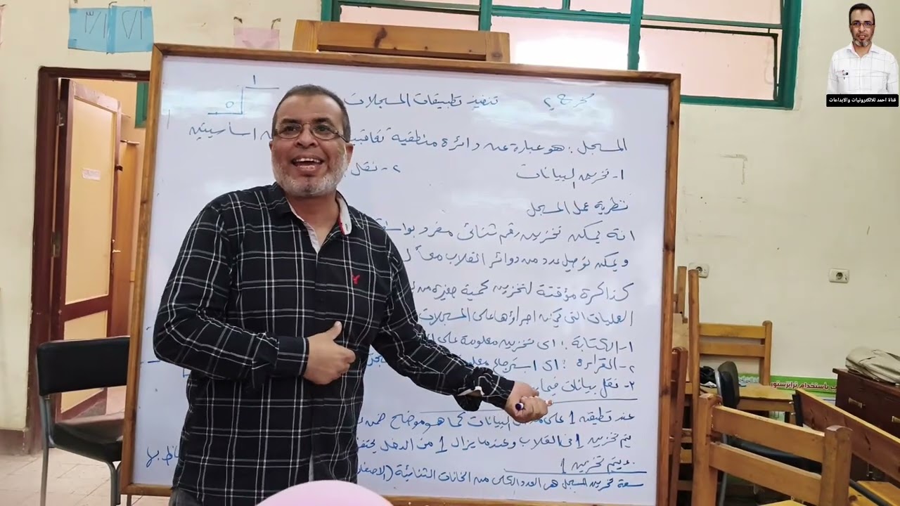 تخصص فني أجهزة الكترونية/ الصف الثاني/ وشرح لوحدة الدوائر المنطقية وشرح ودرس 