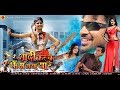Shaadi Karke Phas Gaya Yaar | Bhojpuri Movie | Aditya Ojha, Neha Shree, Tanushree Chatterjee