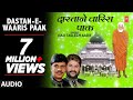 HAJI TASLEEM AARIF DASTAN E WAARIS PAAK Full Audio Song T Series Islamic Music