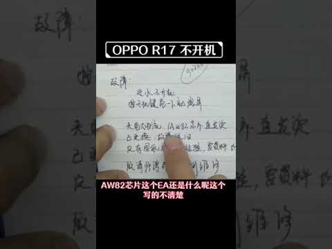 OPPO R17 phone wate inlet water failure is not booting