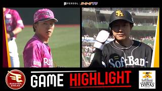 2026年5月15日 東北楽天対福岡ソフトバンク 試合ハイライト