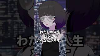 メンヘラの最強メンタル回復法 #shorts #vtuber #vrchat #vrc