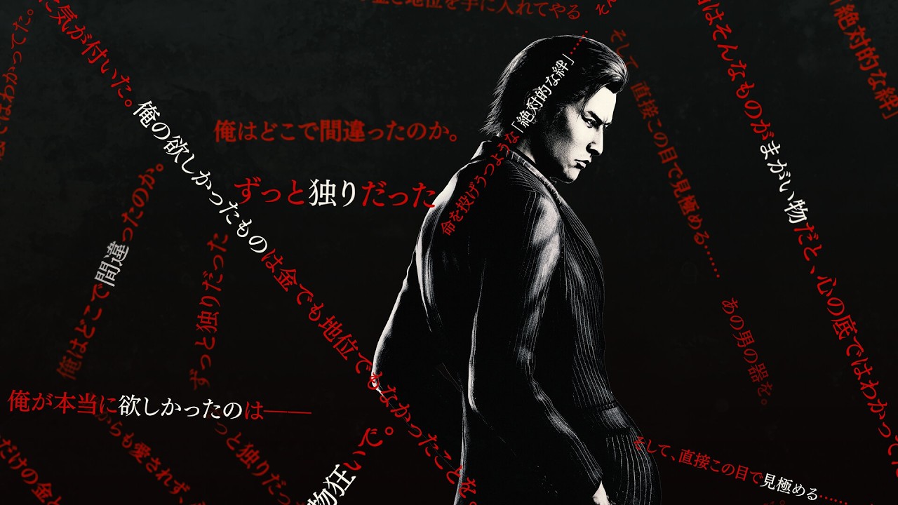 雀荘で巻き上げた金で食う牛丼は当社比５倍美味い【龍が如く３外伝 Dark Ties 体験版】