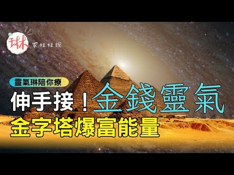 金錢靈氣ptt