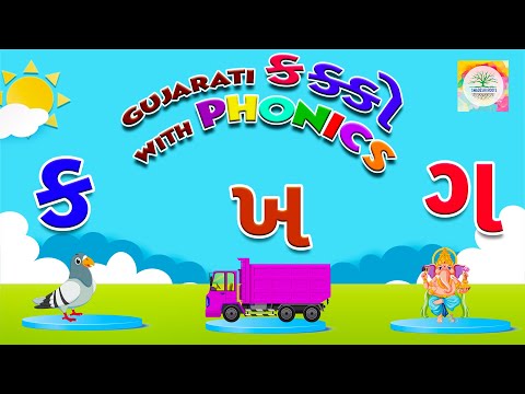 Learn Gujarati Alphabets | Varnamala | Ka Kha Ga Gha with Phonics