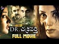 Dr Chakravarthy Telugu Full Movie 4K Sonia Mann Richard Rishi Sekhar Suri Telugu New Movies