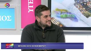 ΜΠΛΟΚΑ ΑΠΟ 30 ΝΟΕΜΒΡΙΟΥ_ΑΝΤΩΝΗΣ ΛΙΑΝΟΣ_26 11 25