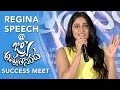 Regina Speech At Jyo Achutananda Success Meet Nara Rohith Naga Shaurya Srinivas Avasarala