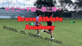 何その始まり方？ Brave Athlete Academy トレーニング風景〜ヤスコーチ編 第二弾〜を紹介！！