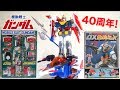 GUNDAM 40th Anniversary Clover Gundam RX 78 Super Combination DX Gattai Set Wotafa S Review