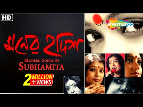 Modern Songs By Subhamita - Moner Hodish - Superhit Bengali Songs - Bangla Audio jukebox
