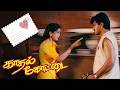 Kadhal Kottai 1996 Tamil Full Movie HD 4K Ajith Kumar Devayani Manivannan Vicky Cinemas