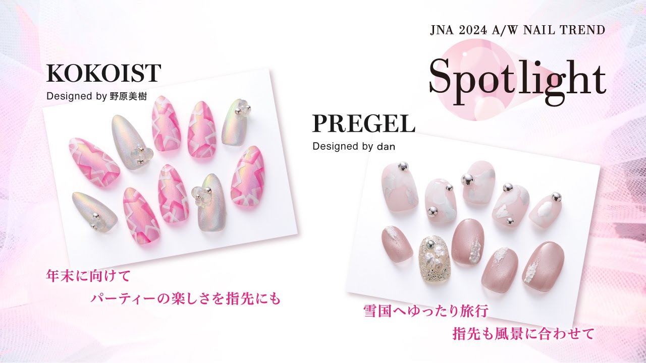 11月&12月の秋冬ネイルトレンド『Spotlight』工程3