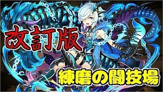 真 練磨の闘技場 تنزيل الموسيقى Mp3 مجانا 真 練磨の闘技場 تنزيل الموسيقى Mp3 مجانا