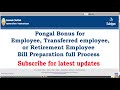 Pongal Bonus Bill In Ifhrms For Retirement Employee Transferred Employee And Employee 2026