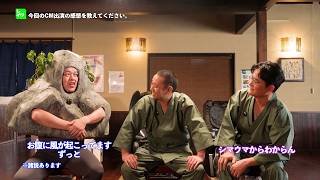 千鳥・大悟＆ノブ、くっきー！の“シマウマ理論”に困惑「シマウマからわからん！」　 レイクのアレ「スーパー銭湯」篇