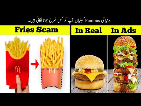 How Famous Food Companies Scam The Whole World | Haider Tv