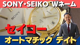 JA-2077| セイコー オートマチック デイト 17石 7005-8009 GP/SS JA-2077| セイコー オートマチック デイト 17石 7005-8009 GP/SS