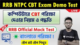 RRB NTPC CBT Exam 2020 | Official Mock Test | Demo | The Way Of Solution