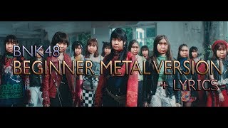 【MV Full Cover Metal Ver.】Beginner / BNK48  with vocal and lyrics