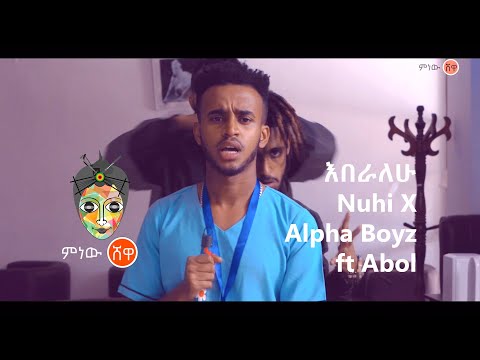 Nuhi X Alpha Boyz ft Abol (Eberalehu) እበራለሁ New Ethiopian Music 2021(Official Video)