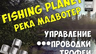 Fishing planet как ловить щуку на миссури