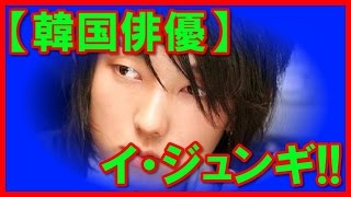 【韓国俳優】セクシー俳優「イ・ジュンギ」の魅力が、いっぱいの写真集！