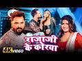 VIDEO पायल Khesari Lal Yadav Shilpi Raj Payal Komal Singh New Bhojpuri Song 2025