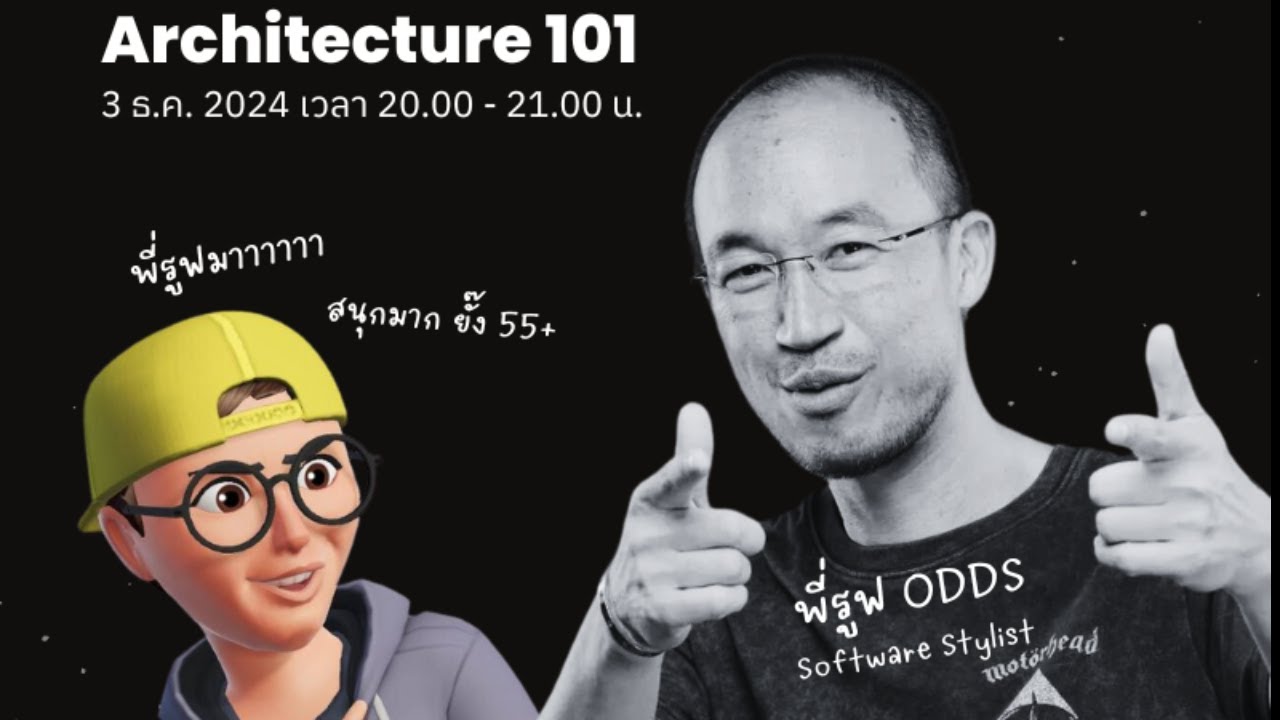 Live - Software Architecture 101 ft. P'Roof