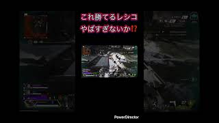 最強武器はやっぱりレシコかな #パスファインダー #apex #apexlegends #エーペックス #ランクリーグ