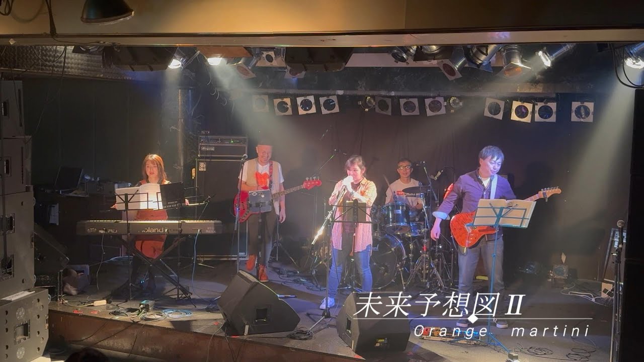 未来予想図Ⅱ(Dreams come true Cover)／Orange martini