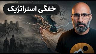 چرا ایران از بازی قدرت‌ها در قفقاز کنار مانده؟