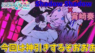 【ガチャ配信】ボカロ曲コラボ！！最高のガチャで最高の引きをしたい【プロセカ】