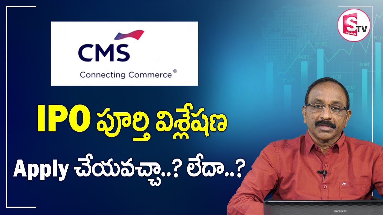 CMS Info Systems IPO - Apply or avoid? | HP Adhesives IPO detailed analysis by GVSatyanarayana