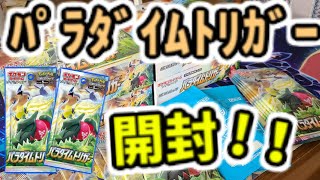 【ポケカ開封】お待たせしました！久しぶりの開封！次回はBOX！！