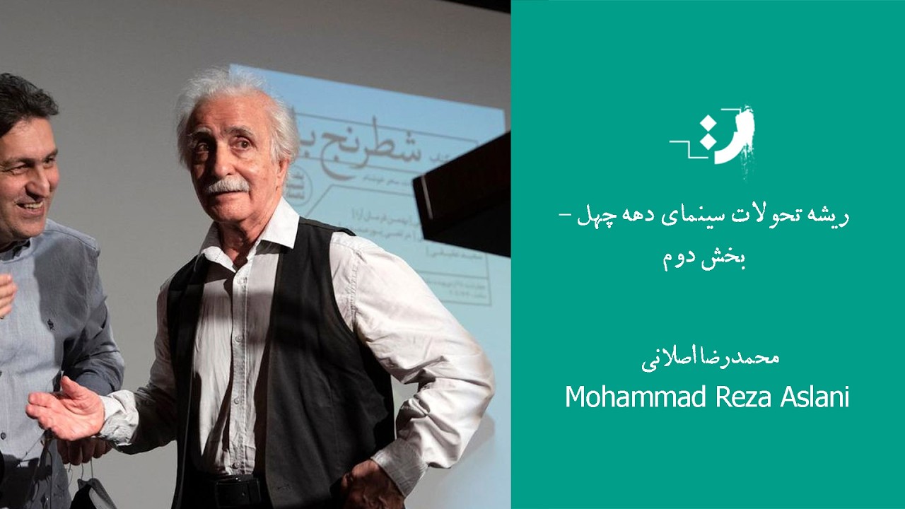 19.	The Origins of the Transformation of Iranian Cinema in the 1960s (Part II)