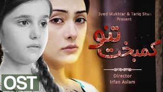 Kambakht Tanno  Drama OST  A PLUS  Official Video 