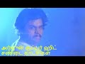 அர்ஜுன் சூப்பர் ஹிட் சண்டை காட்சிகள்