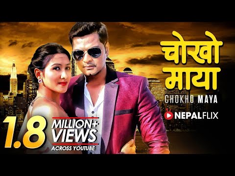 Kasam | Nepali Movie