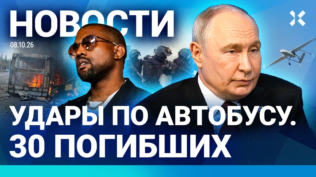 ⚡️НОВОСТИ | МАССОВАЯ ЭВАКУАЦИЯ | УДАР ПО АВТОБУСУ. ПОГИБШИЕ | ОБЫСКИ У Z-БЛОГЕ