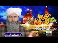 New Bayan Shan E Ahlebait Waqia Karbala 2020 By Qari Liaqat Ali Faridi