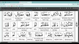 Surat Al A'araf Ayat 10-13 | Tafseer e Quran | Translation | ہم نے تم کو زمین کے رہنے کو دیا
