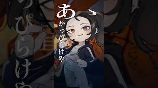 - 鬼ノ宴歌ってみたver.ほあ #歌ってみた #歌ってみた動画 #歌い手 #100日後にはファンが1人増えている底辺歌い手