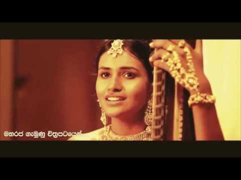 Sanda Mandala Vee... සඳ මඬල වී... Song - Maharaja Gemunu