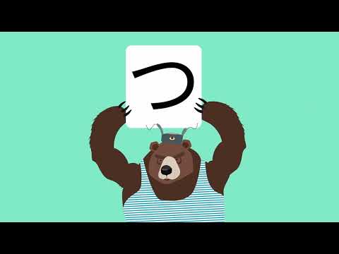 Learn Hiragana! the small tsu ちさい　つ