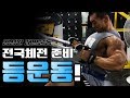 2017전국체전준비 등훈련및인터뷰[김성환매일운동]