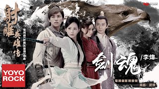 [求薦] 請推薦武俠劇